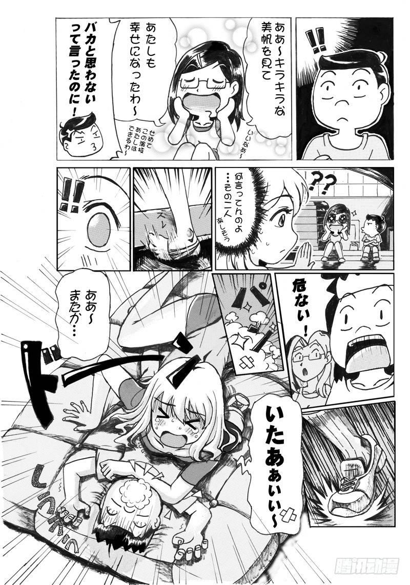 293 八页漫画(三)-第293话
