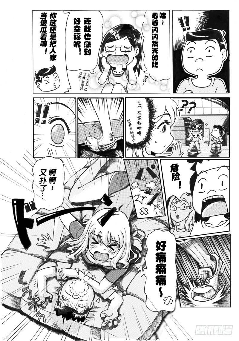 293 八页漫画(三)-第293话