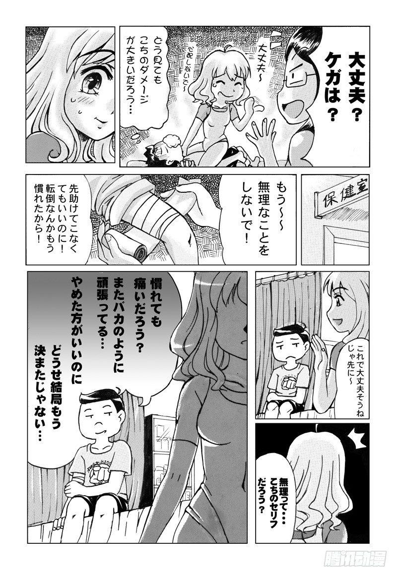 293 八页漫画(三)-第293话