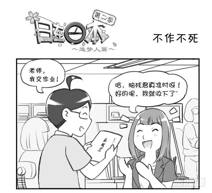 295 不作不死-第295话