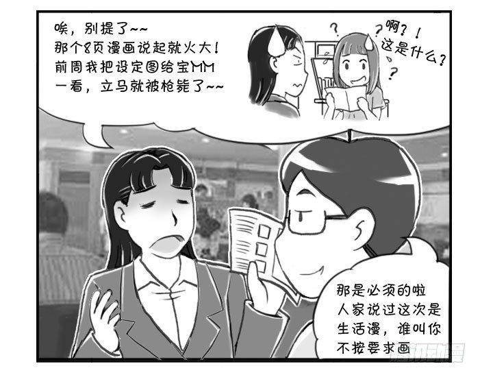 295 不作不死-第295话