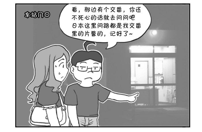 297 初次面试（二）-第297话