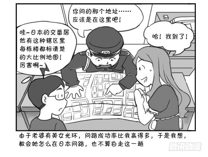 297 初次面试（二）-第297话