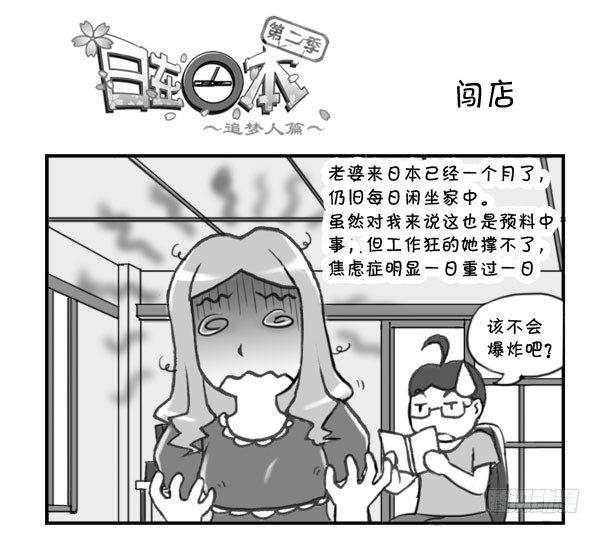 299 闯店-第299话