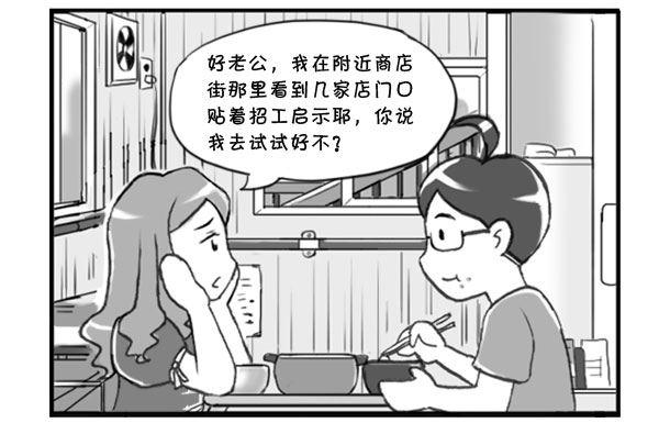 299 闯店-第299话