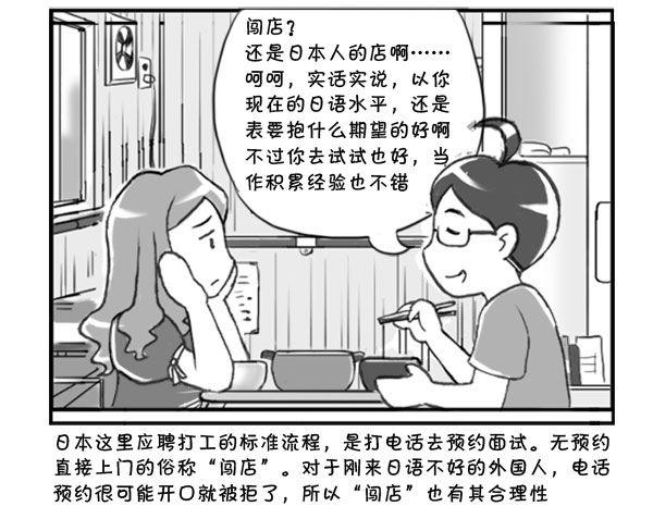 299 闯店-第299话