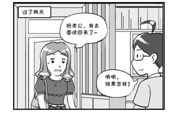 299 闯店-第299话