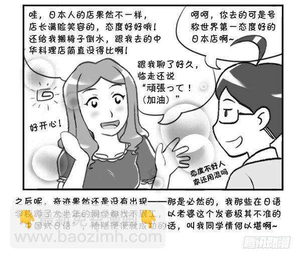 299 闯店-第299话
