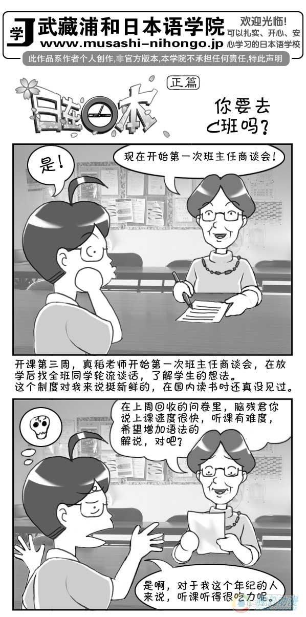 第32集-第31话