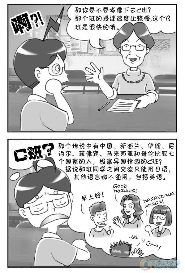 第32集-第31话