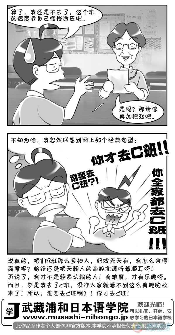 第32集-第31话