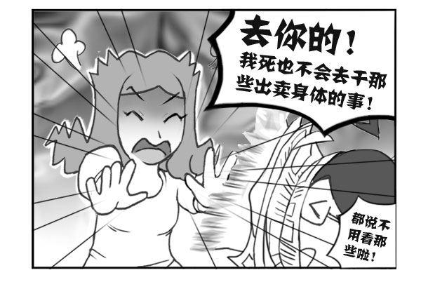 301 报纸招工-第301话