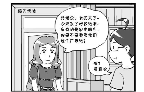303 秋叶原发纸-第303话
