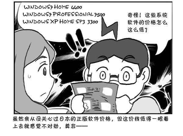 303 秋叶原发纸-第303话
