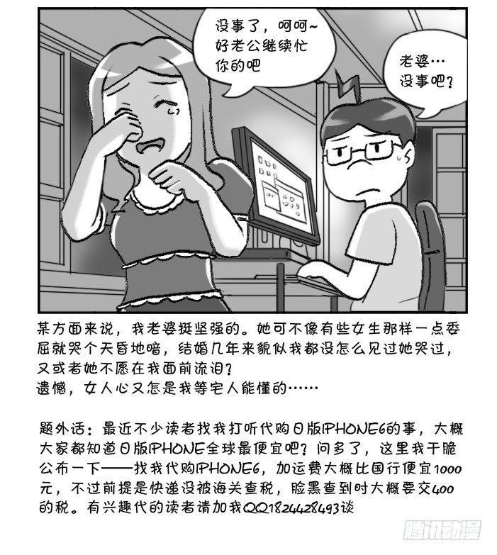 305 靠一分钟-第305话