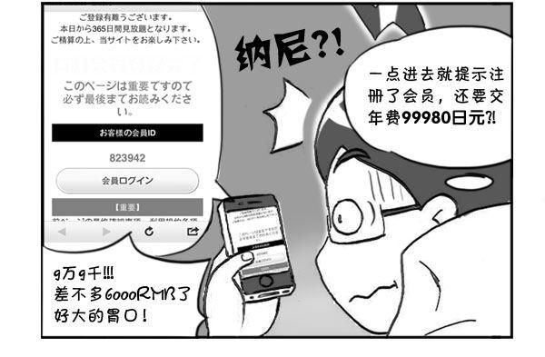 307 遭遇诈骗-第307话