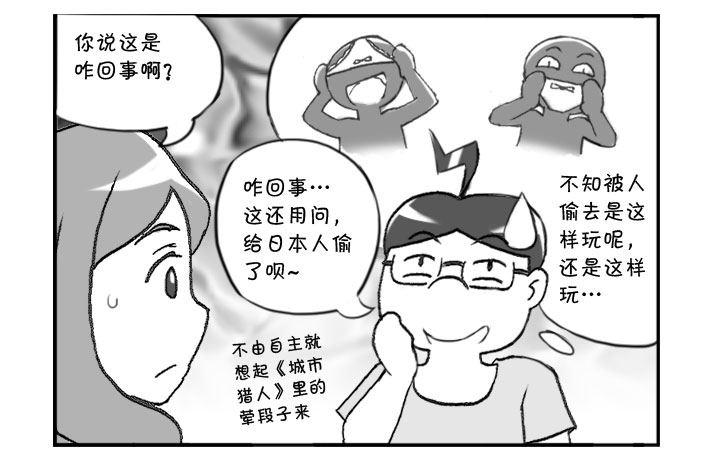309 偷内裤-第309话