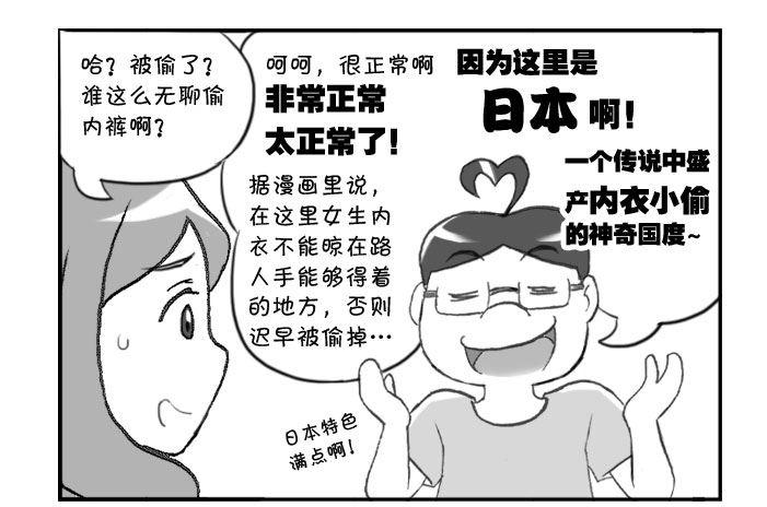 309 偷内裤-第309话