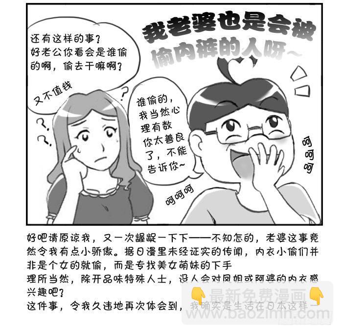 309 偷内裤-第309话