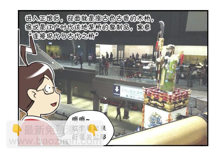 311 博物馆之游(一)-第311话
