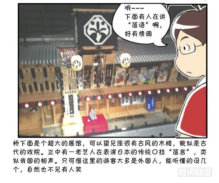 311 博物馆之游(一)-第311话