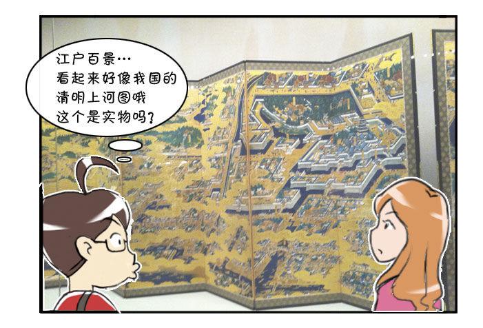 311 博物馆之游(一)-第311话