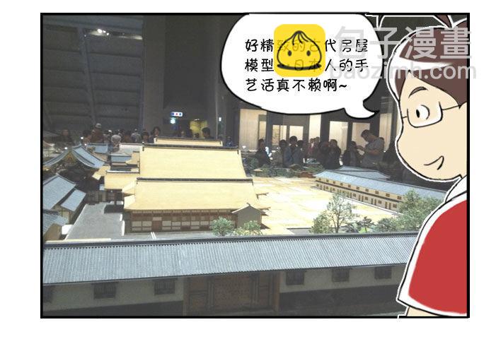 311 博物馆之游(一)-第311话