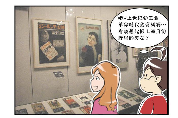 313 博物馆之游(三)-第313话