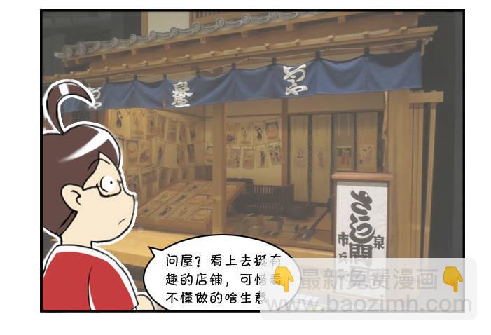 313 博物馆之游(三)-第313话