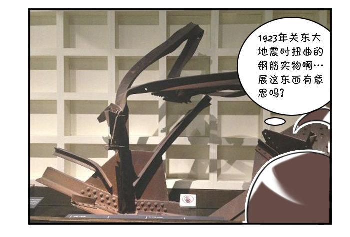 313 博物馆之游(三)-第313话