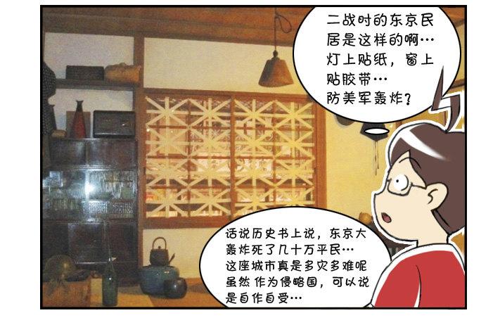 313 博物馆之游(三)-第313话