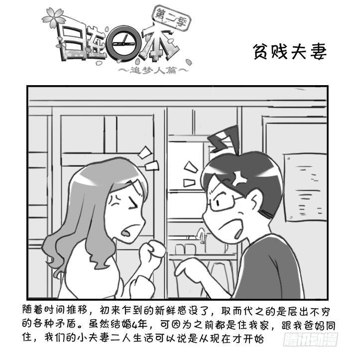 315 贫贱夫妻-第315话