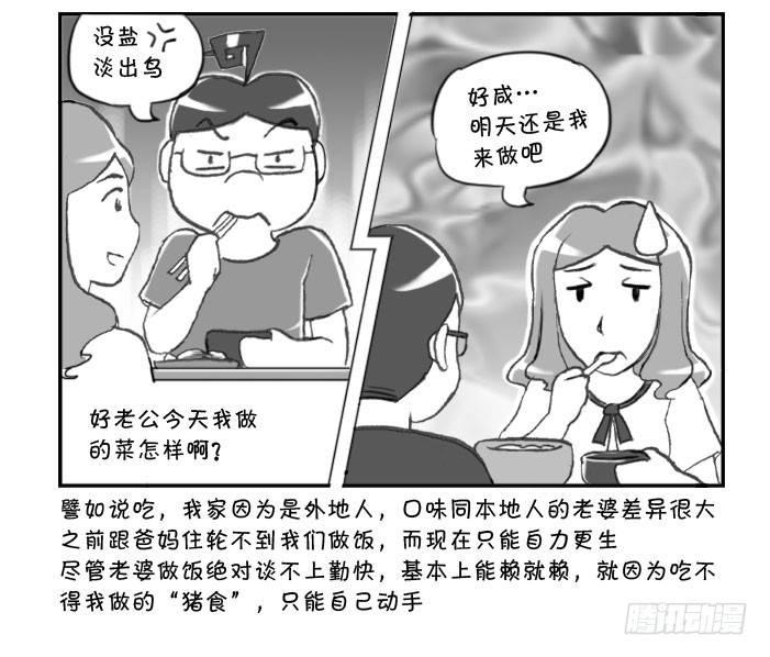 315 贫贱夫妻-第315话