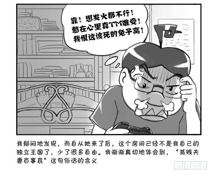 315 贫贱夫妻-第315话