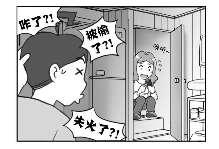 317 马桶劫-第317话