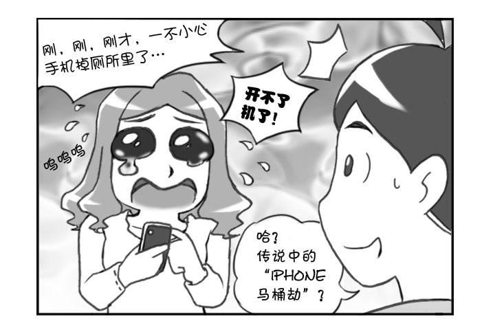 317 马桶劫-第317话