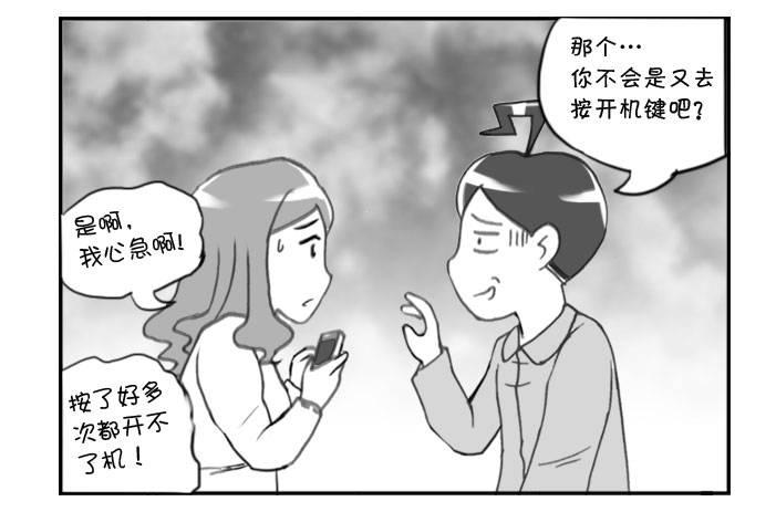 317 马桶劫-第317话