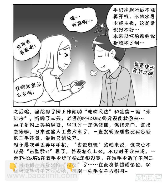 317 马桶劫-第317话