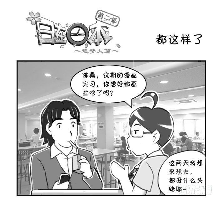 319 都这样了-第319话