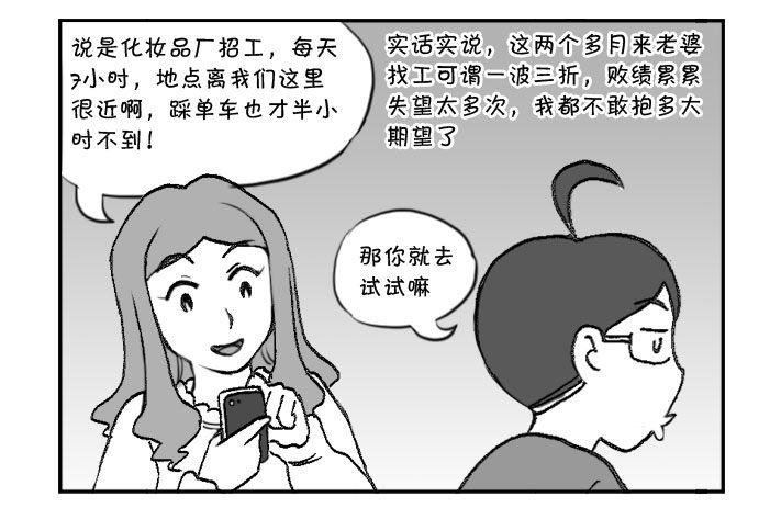 321 好事多磨-第321话