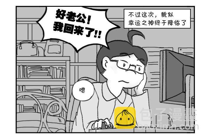 321 好事多磨-第321话