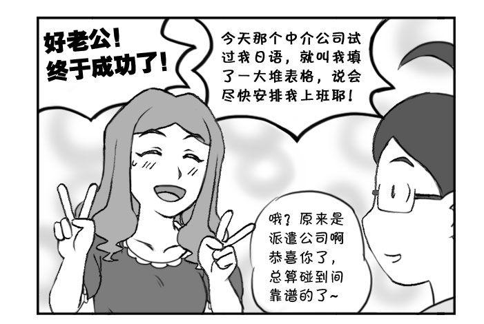 321 好事多磨-第321话