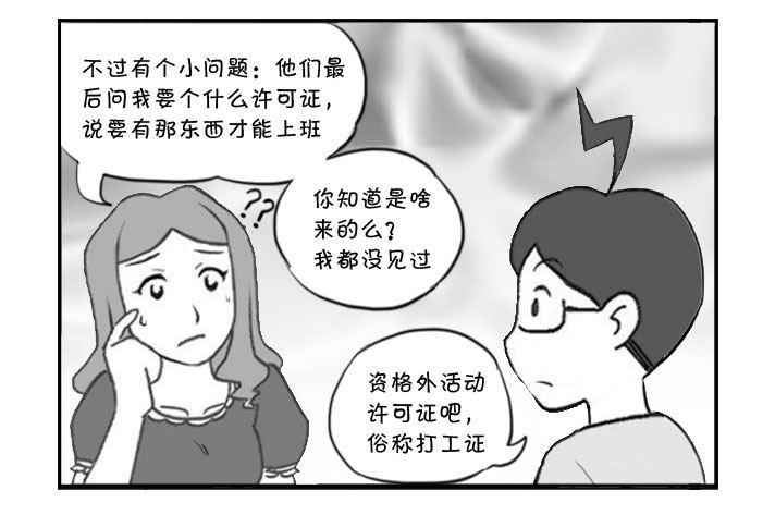 321 好事多磨-第321话