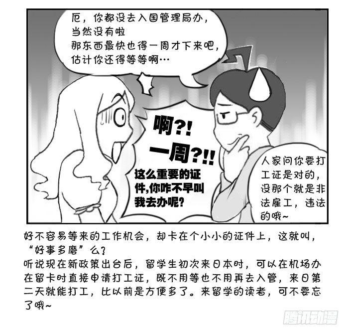 321 好事多磨-第321话