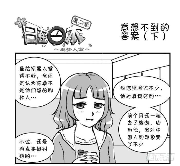 意想不到的 答案（下）-第323话