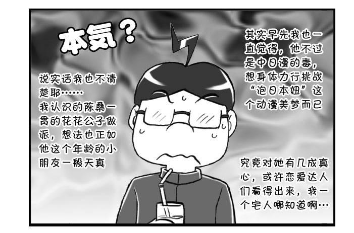 意想不到的 答案（下）-第323话