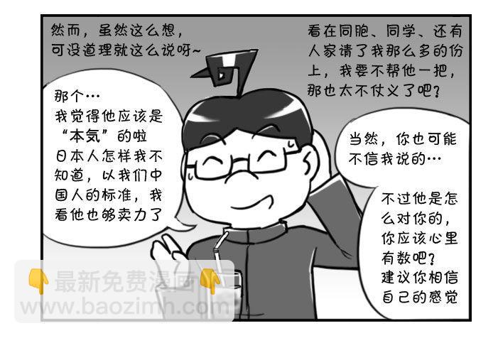 意想不到的 答案（下）-第323话
