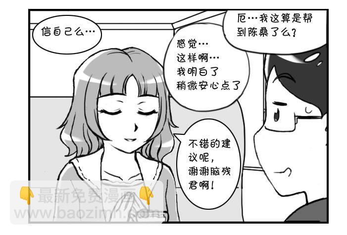 意想不到的 答案（下）-第323话