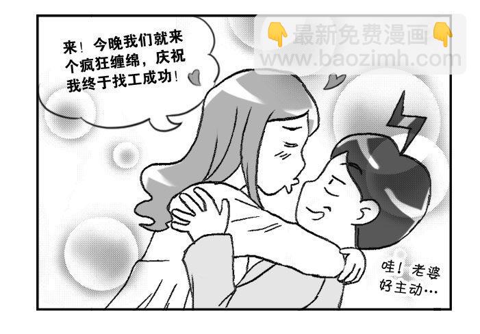 325 找工成功!-第325话