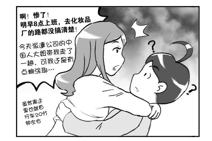 325 找工成功!-第325话